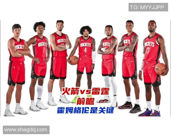 火箭队与雷霆队的NBA对决分析及战术解析