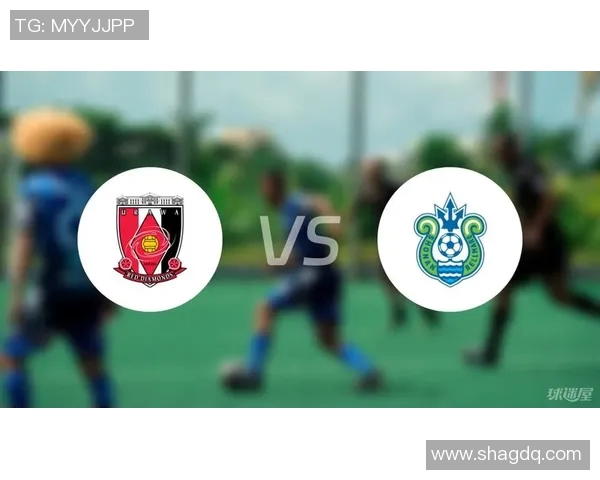 浦和红钻迎战湘南海洋争夺联赛积分的关键之战