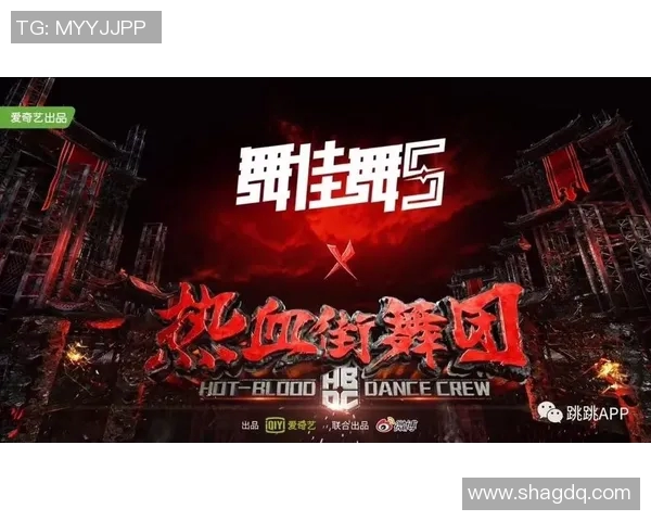 西安街舞队战术分析与防反策略深度解读